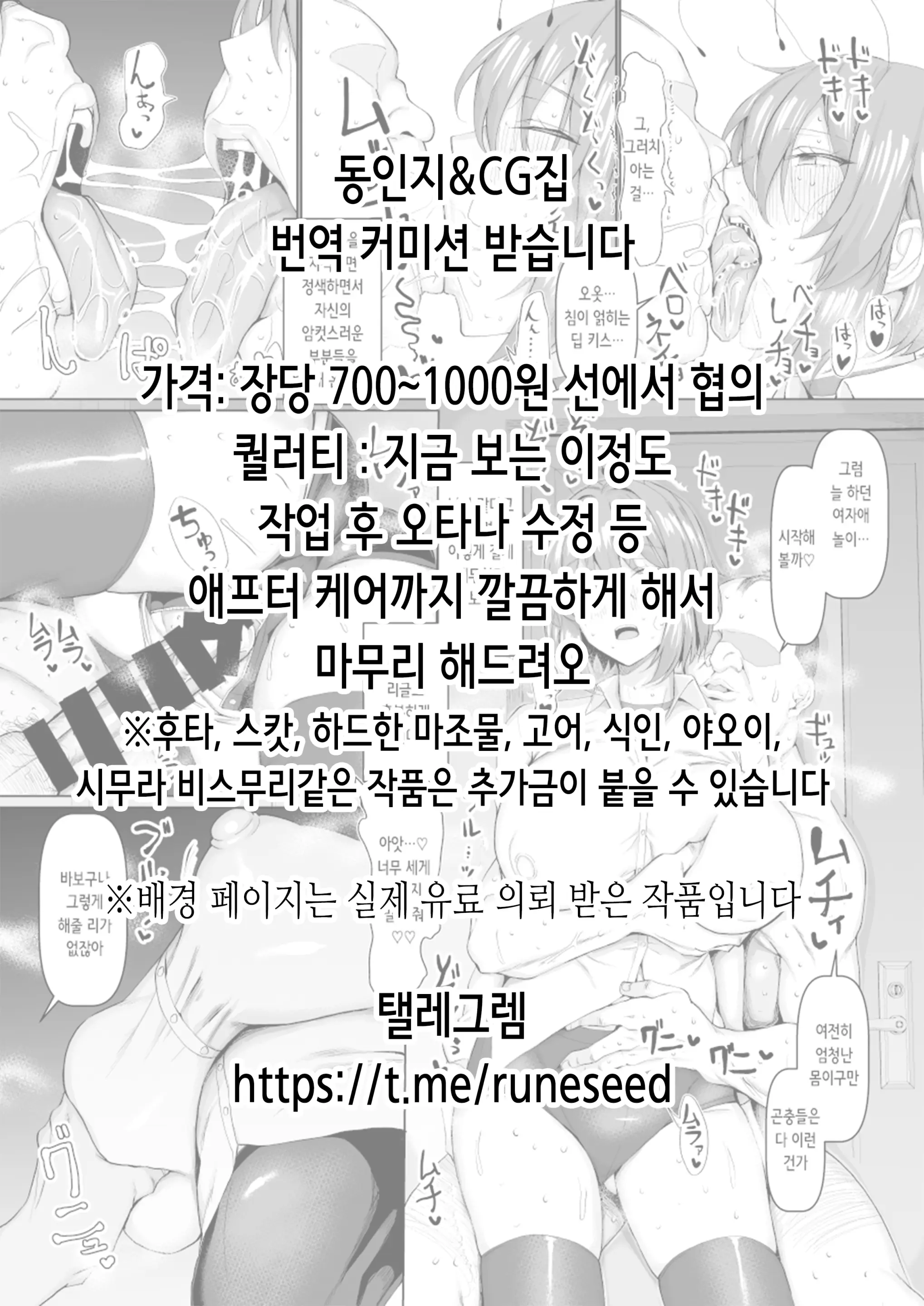 ~Saiminjutsu De Joushiki Kaihen~ Ore O Name Kitta Hitozuma Ga Mizukara Okuchi De Gohoushi Suru Ore Senyou Fella Hole Ni Ochiru Made | 최면술로 상식개변 ~나를 깔보던 유부녀가 스스로 입으로 봉사하는 내 전용 펠라홀로 타락하기까지~